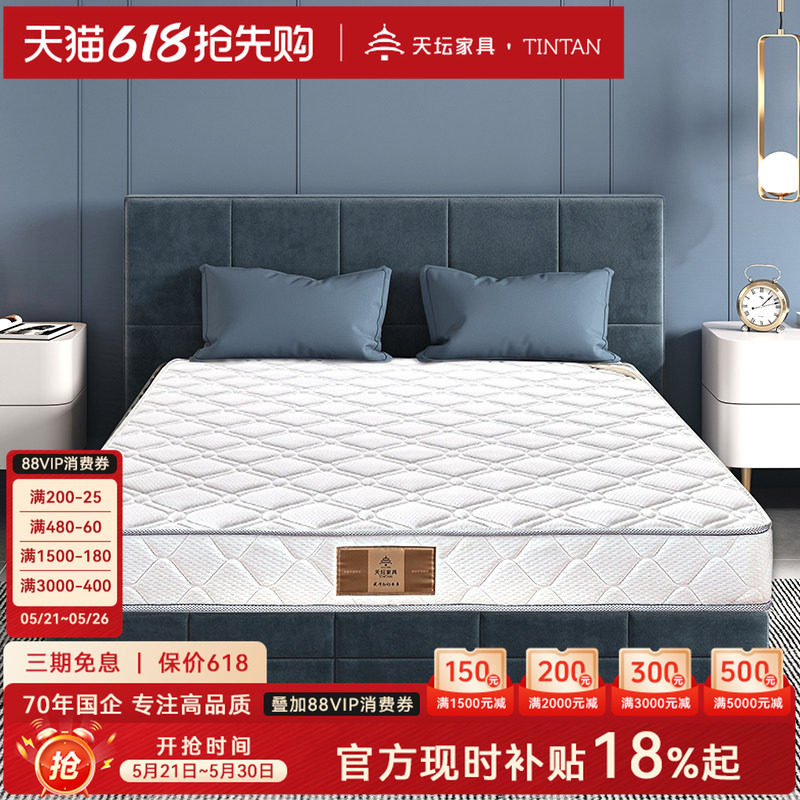 天坛席梦思床垫软硬两用1.8米1.5米棕垫 弹簧两用床垫 云享乐屿