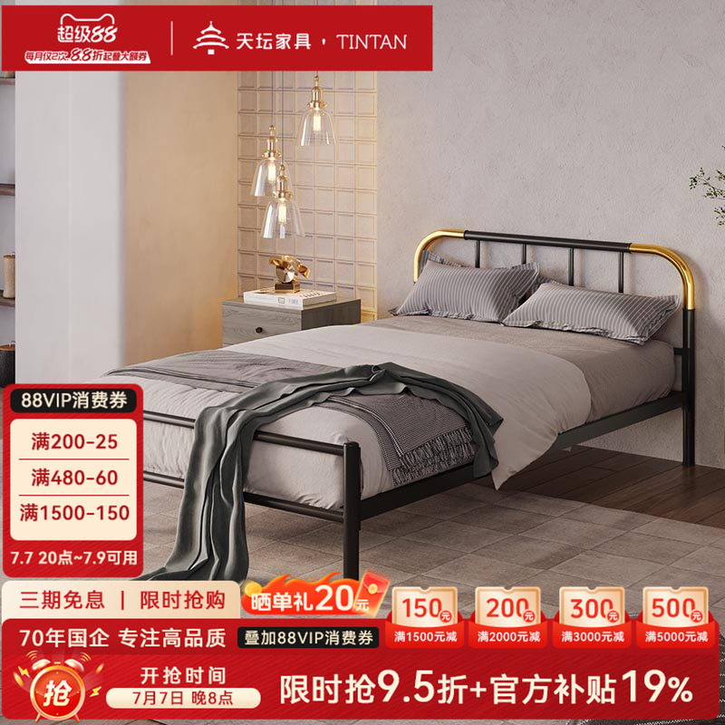 天坛铁床双人床现代简约加厚