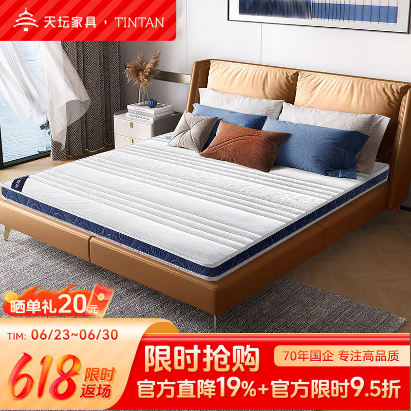 天坛家具学生床垫3E椰棕偏硬护脊