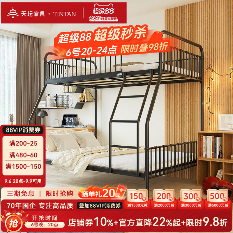 天坛家具简约铁艺双层子母床图片