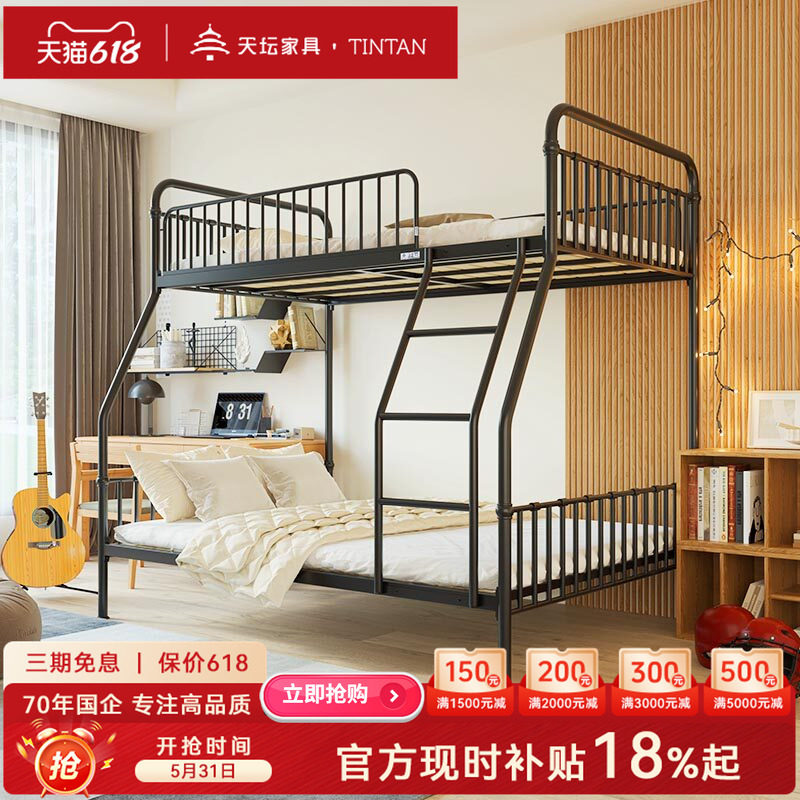 天坛家具子母床上下铺铁床高低金属交错式铁床铺加固铁架子双层床