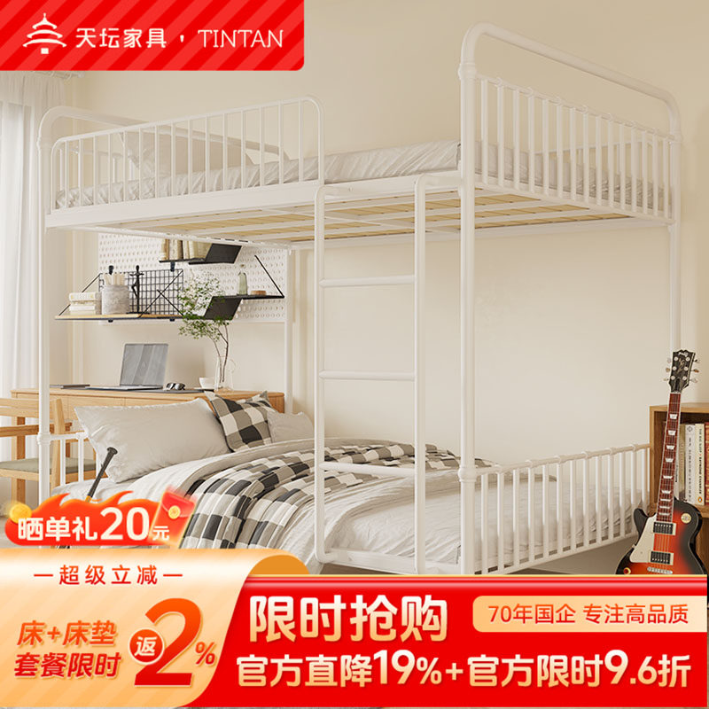 天坛家具官方正品儿童上下铺铁床双层高低金属宿舍铁床双人铁艺床