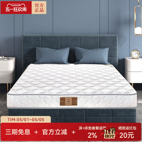 天坛家具软硬适中床垫