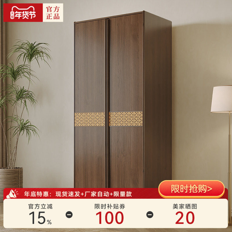 【观澜】天坛实木衣柜家用卧室简约新中式胡桃木小户型大衣柜