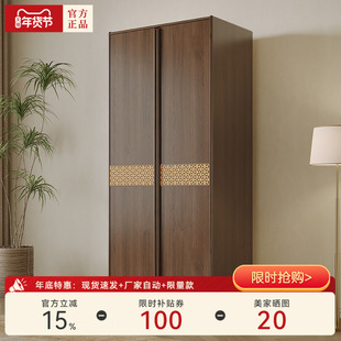 【观澜】天坛实木衣柜家用卧室简约新中式胡桃木小户型大衣柜