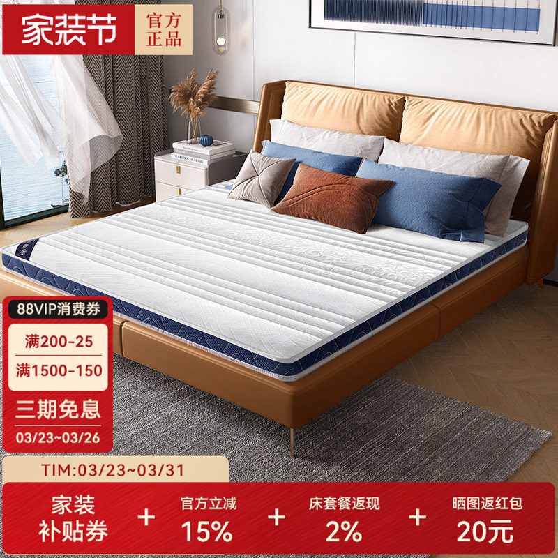 天坛官方正品家用卧室床垫儿童老人护脊天然椰棕经济型床垫舒悦