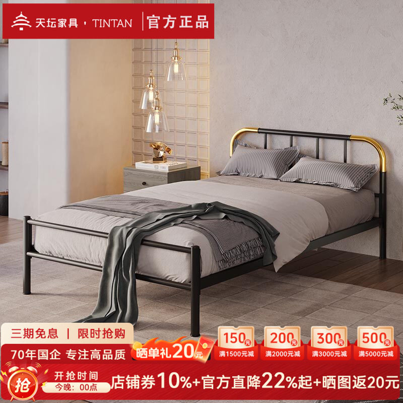 天坛铁床双人床现代简约加厚图片