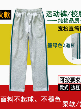 学生裤男女浅灰色纯棉墨绿色2道杠中小学生运动裤宽松直筒裤春秋
