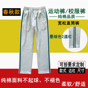 宽松直筒裤 春秋 男女浅灰色纯棉墨绿色2道杠中小学生运动裤 学生裤