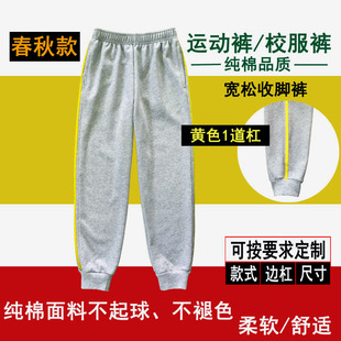 学生裤浅灰色纯棉男女一道黄色杠透气宽松收脚口运动裤长裤子春秋