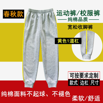 浅灰色男女一道透气收脚口运动裤