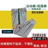 长裤 绿宽条加反光斜条小初高收脚裤 男女纯棉中灰色校服裤 学生裤