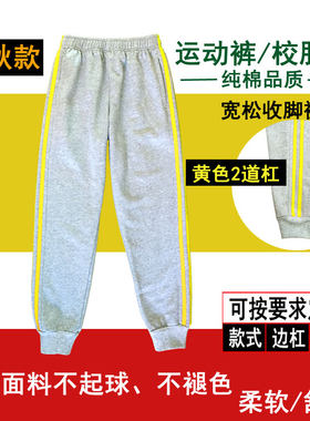 春秋款纯棉黄色收脚口宽松校服裤
