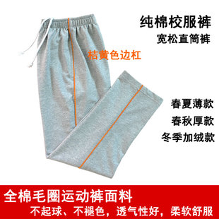 学生裤灰色男女校裤桔黄色细边杠纯棉宽松直筒运动裤长裤春夏秋款