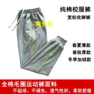 学生裤灰色男女纯棉校服裤黄色细边杠宽松收脚裤小学初中生运动裤
