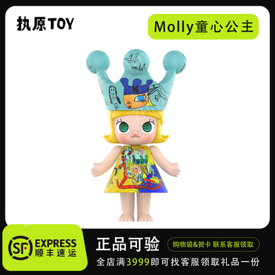 泡泡玛特MOLLY童心400%MEGA珍藏ROYAL大娃潮玩公仔手办摆件礼物