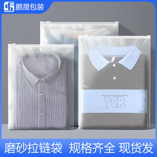 透明PE包装袋服装拉链袋加厚运动球衣塑料袋子收纳夹链自封口袋子