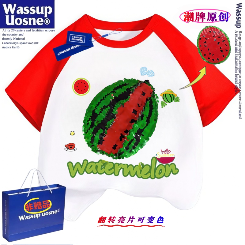 WASSUP联名西瓜衣服儿童翻转亮片可变色图案草莓上衣纯棉短袖T恤