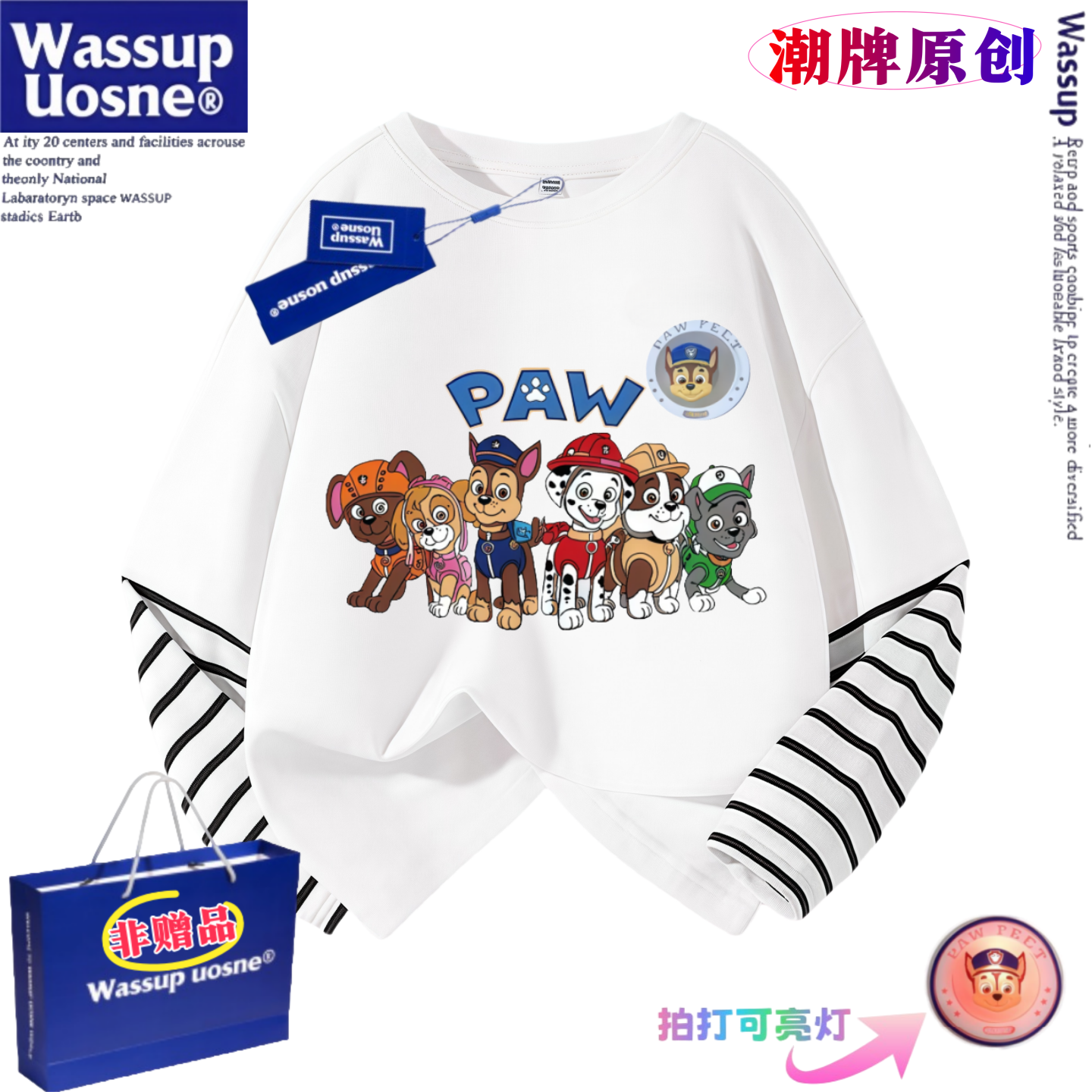 WASSUP联名汪汪队亮灯衣服2025春秋男女童假两件长袖儿童纯棉上衣