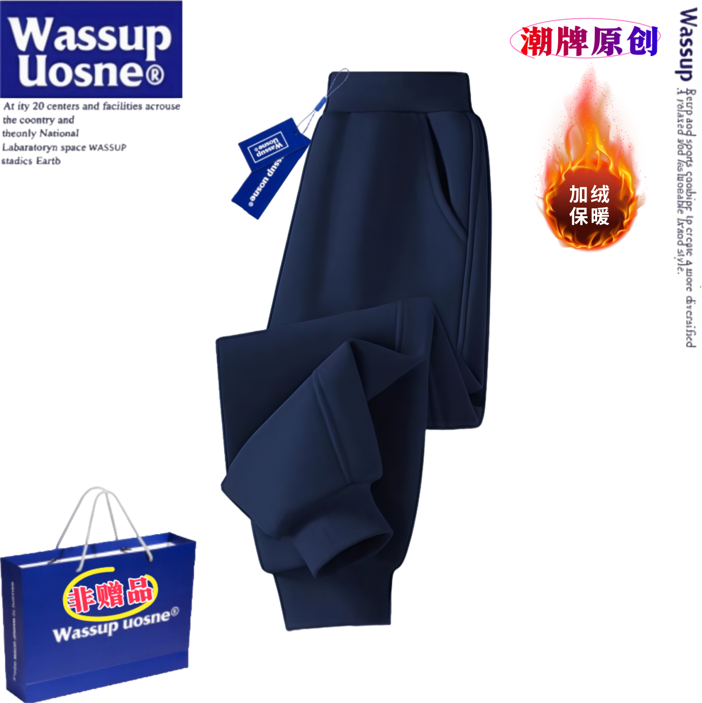 WASSUP联名男女童裤子秋冬新款洋气纯棉卫裤一体绒长裤儿童运动裤