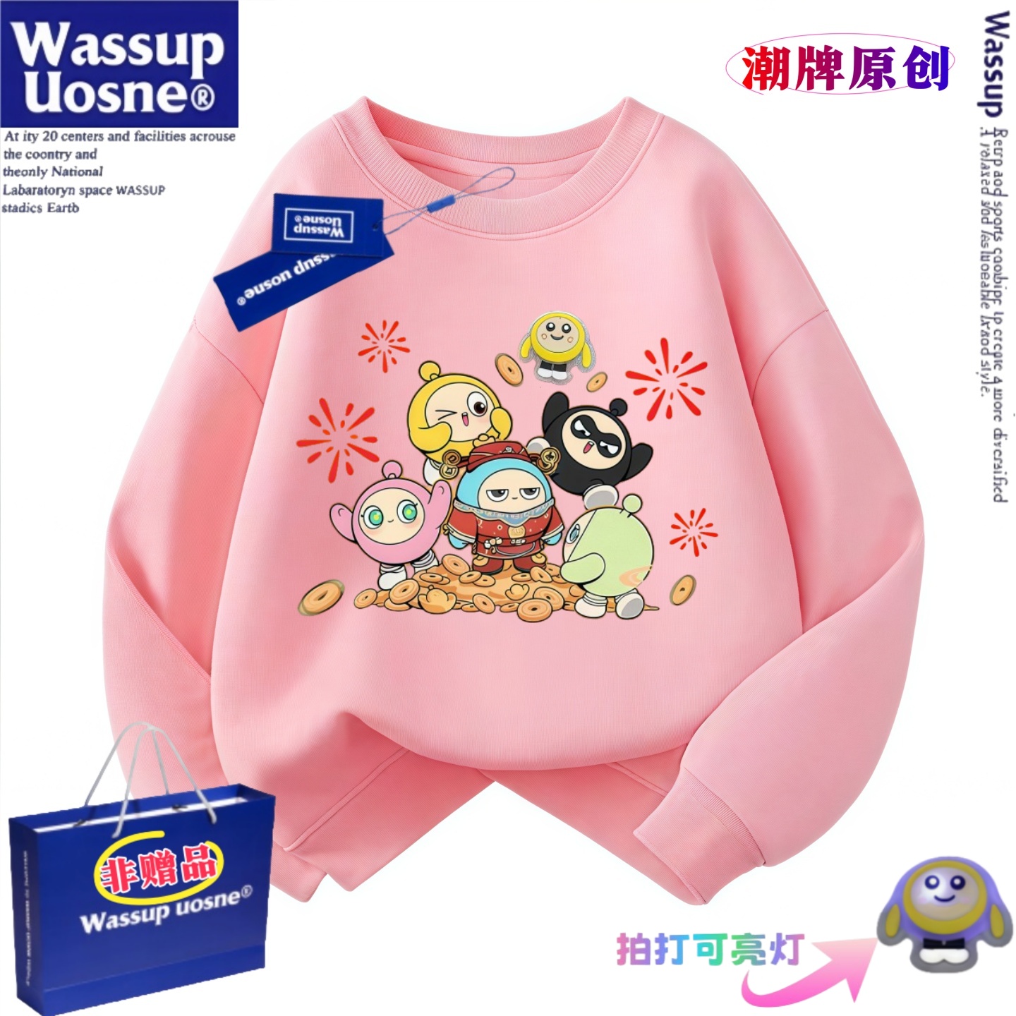 WASSUP联名儿童蛋仔亮灯圆领卫衣