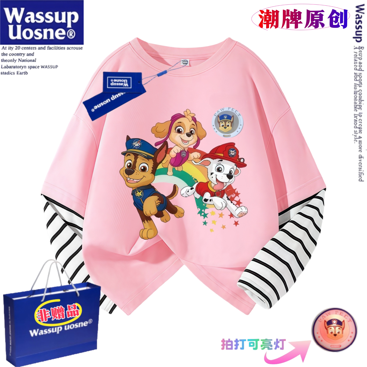 WASSUP联名汪汪队新款亮灯衣服男女童假两件纯棉长袖儿童洋气上衣