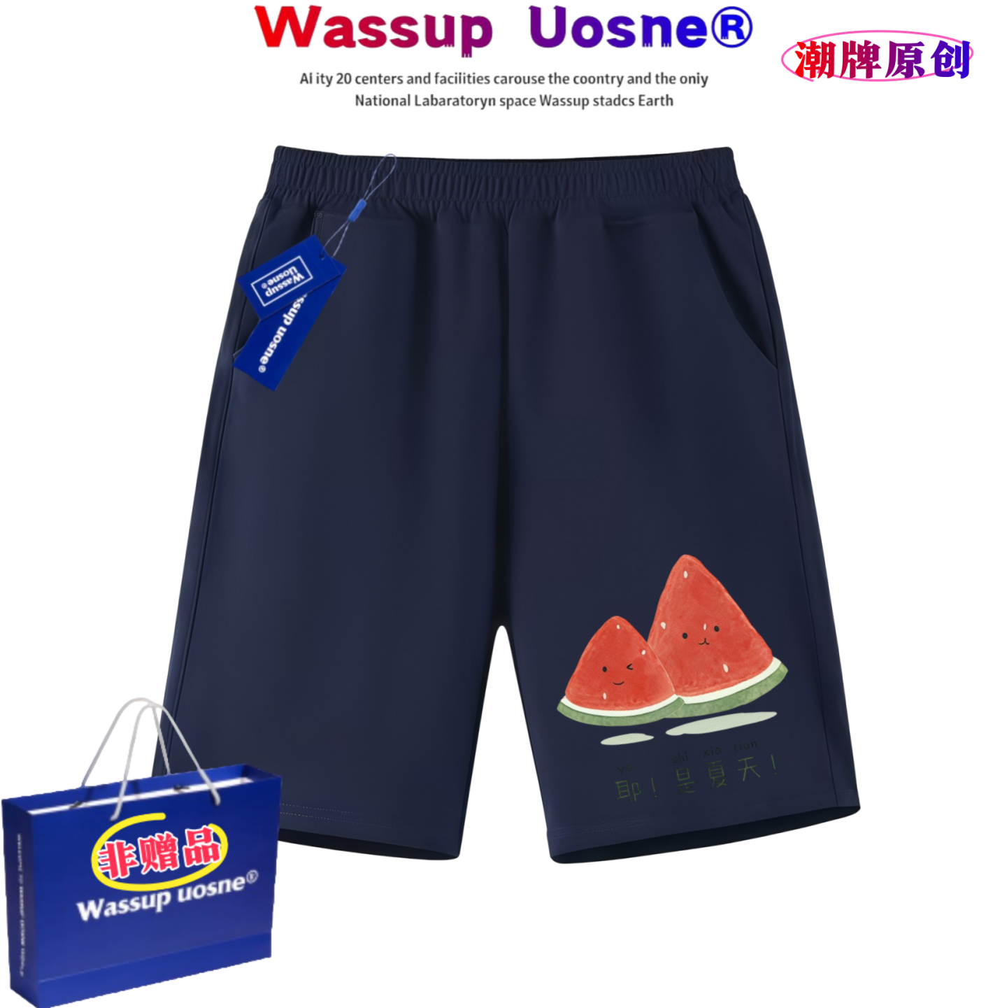 WASSUP儿童夏天纯棉口袋短裤卡通印花运动裤男女童夏季新款五分裤