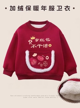 儿童演出服过年红色卫衣女童新年服蛇年2005本命年一体绒拜年衣服