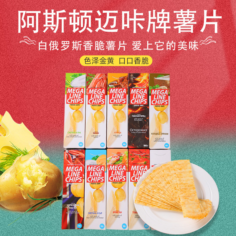 进口白俄罗斯薯片megaline迈咔薯片非油炸膨化长条盒装零食100g