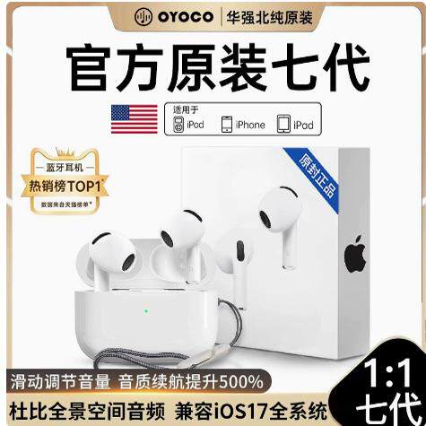 真无线正品蓝牙耳机官方半入耳式适用于苹果OPPO小米vivo24年新款