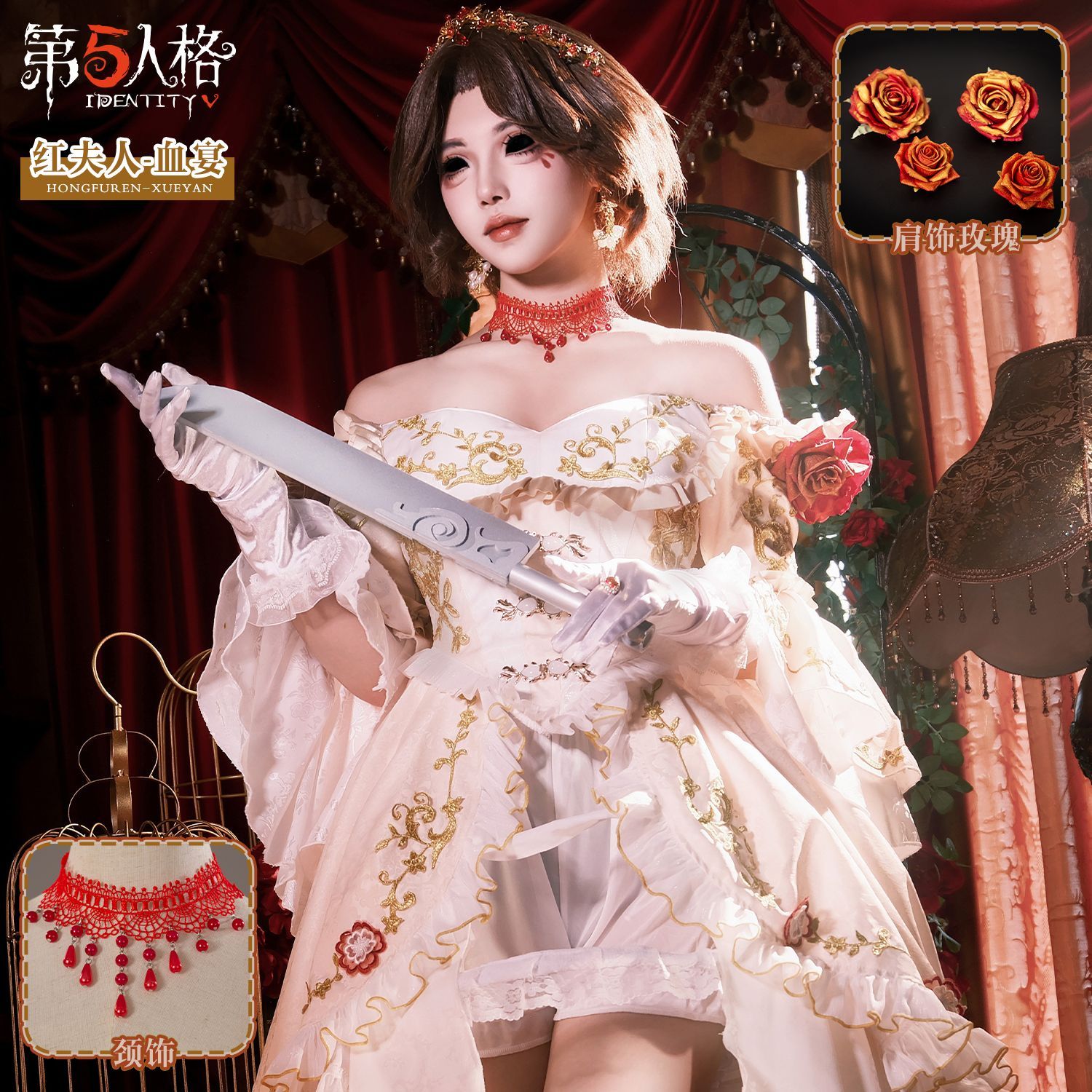 漫丫丫第五人格cos服红夫