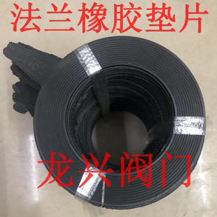 法兰橡胶密封垫圈 法兰橡胶垫片 阀门平垫 优质加厚DN25 40 50 80