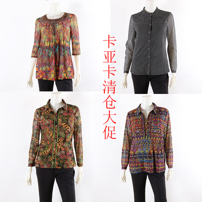 卡亚卡台湾沙妈妈装正品T恤