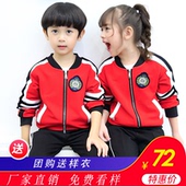 幼儿园园服小学生校服班服女童春秋装秋冬装三件套套装学院英伦风