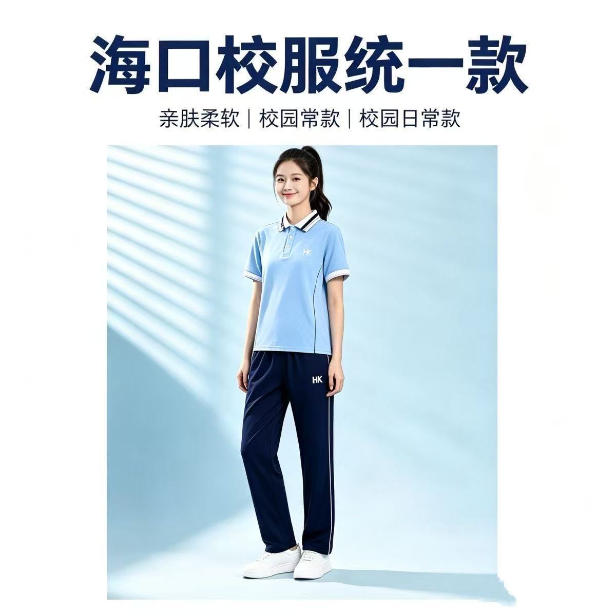 海口市校服小学生统一校服短袖夏款短裤秋季长袖套装送袜子徽章