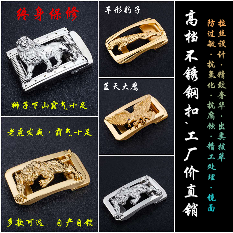 304不锈钢皮带扣男扣头单卖自动扣板扣内穿针扣平滑扣打孔裤带头