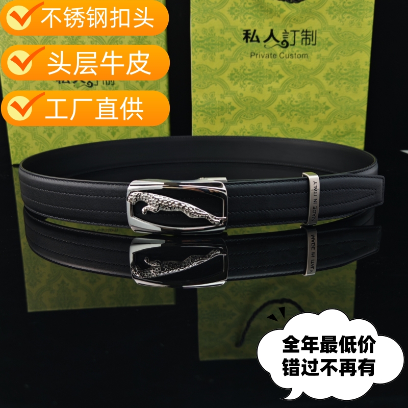 圣古奇男士不锈钢自动扣头层牛皮