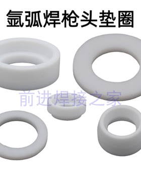 WP-17/18/26氩弧焊枪配件硅胶垫片耐高温垫片隔热垫 150 300 12 9