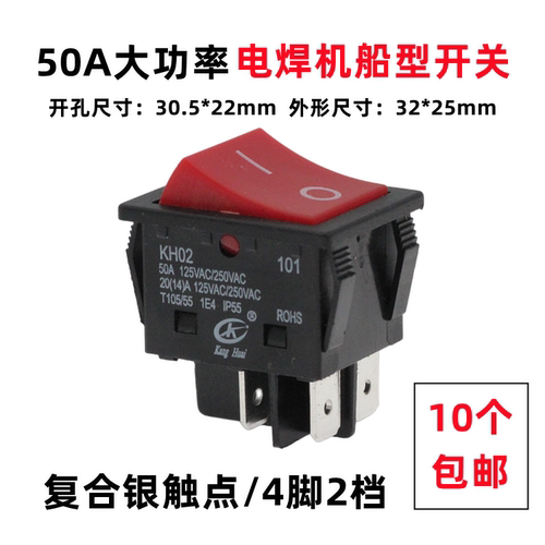 电焊机船型开关50AKH02