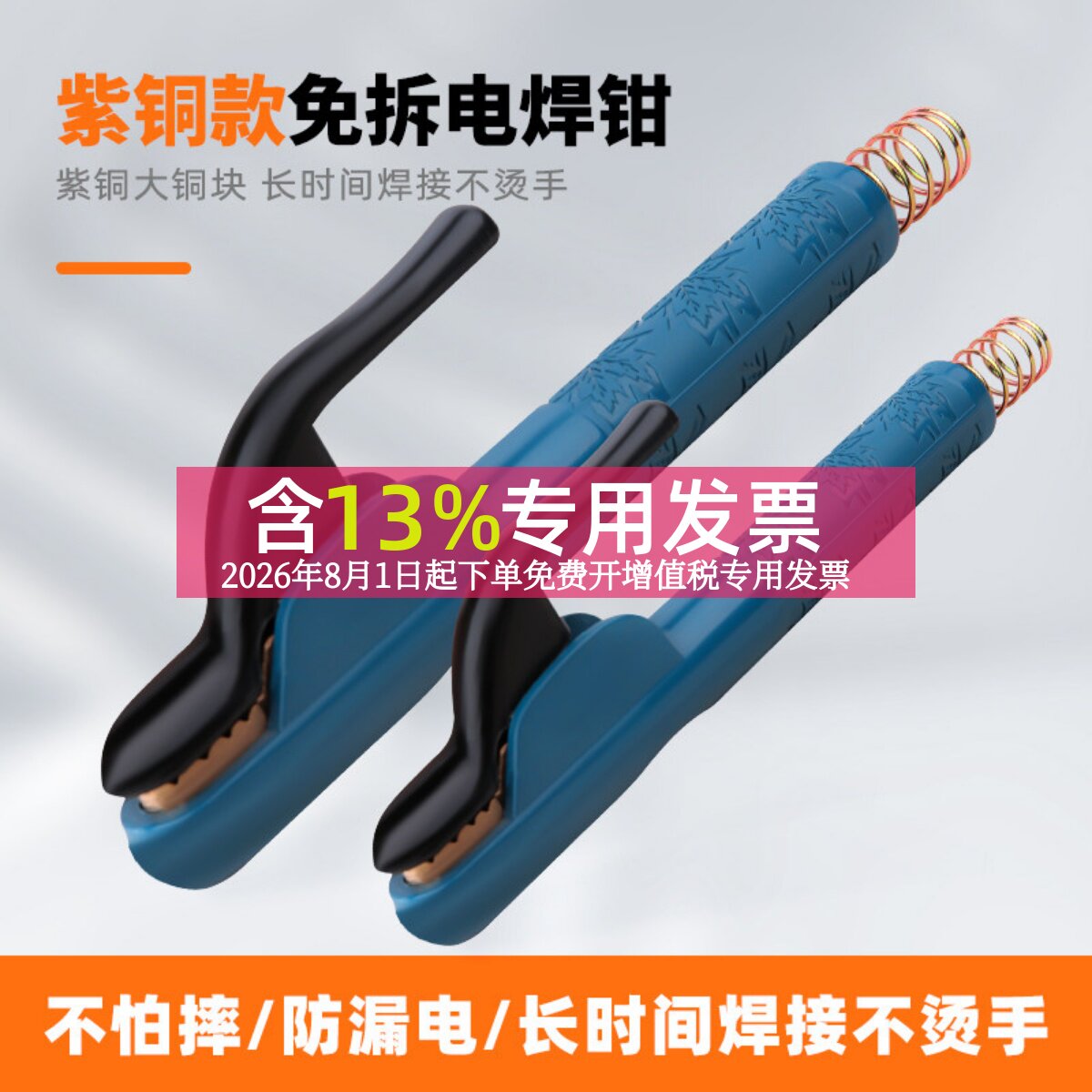卓一 紫铜电焊钳焊把钳不烫手防烫耐用耐热电焊把钳子300A 800A