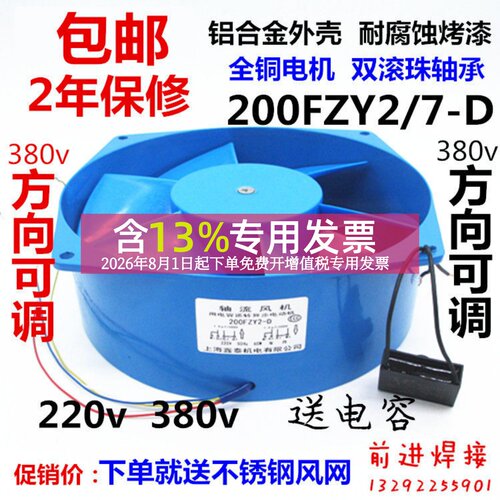 200FZY247-D轴流风机扇150FZY