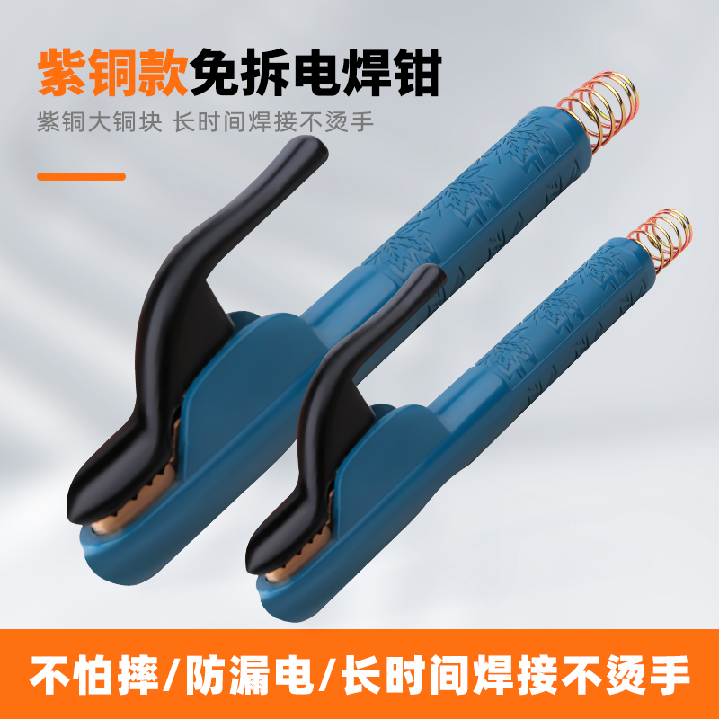 卓一电焊钳焊把钳纯紫铜不烫手