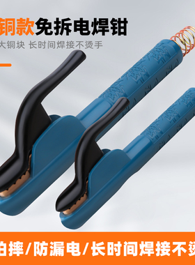 卓一纯紫铜电焊钳焊把钳不烫手防烫耐用耐热电焊把钳子300A 800A