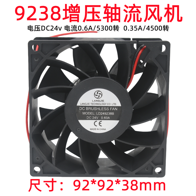 朗杰9238电焊机散热风扇DC24v0.6