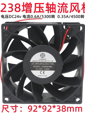 朗杰9238电焊机散热风扇DC24v