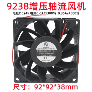 9238电焊机散热风扇 38mm 增压轴流风机DC24V直流风机9厘米92