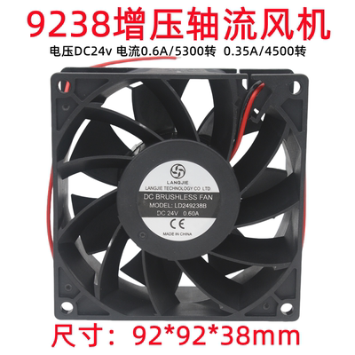 朗杰9238电焊机散热风扇DC24v0.6