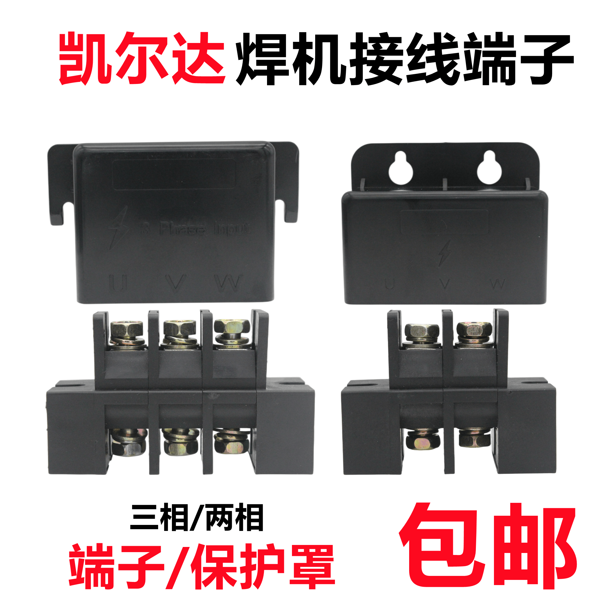 凯尔达华远焊接接线盒