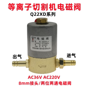 等离子切割机电磁阀Q22XD 24v 5二位二通开关气阀门AC36V AC220V