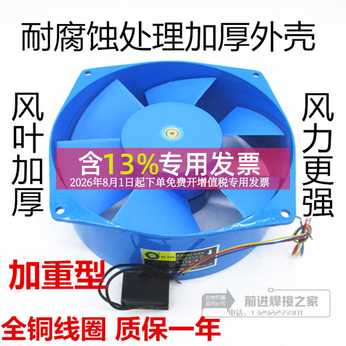 150FZY-2D 7D/200FZY2-D 4-D 7-D 轴流风机220v380v电焊机柜风扇